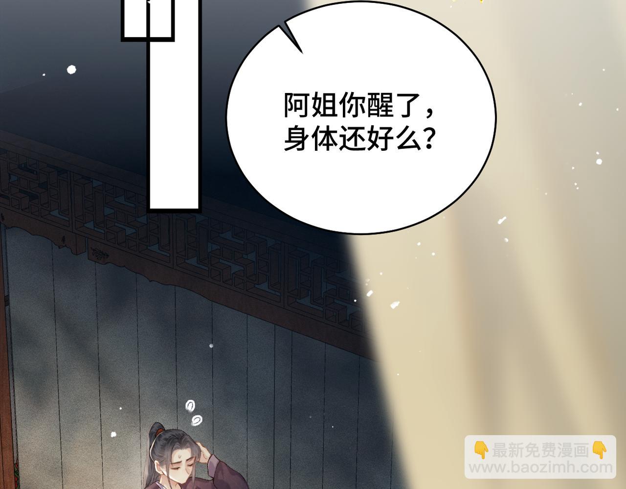 第44话 回程之路(1/3)-第45话