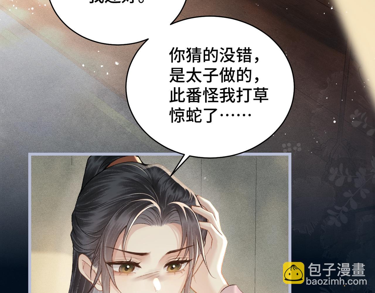 第44话 回程之路(1/3)-第45话