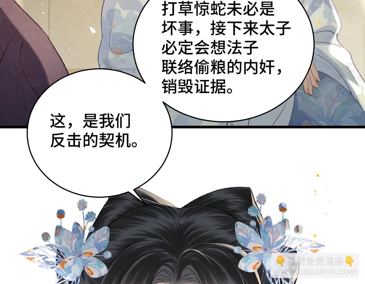 第44话 回程之路(1/3)-第45话