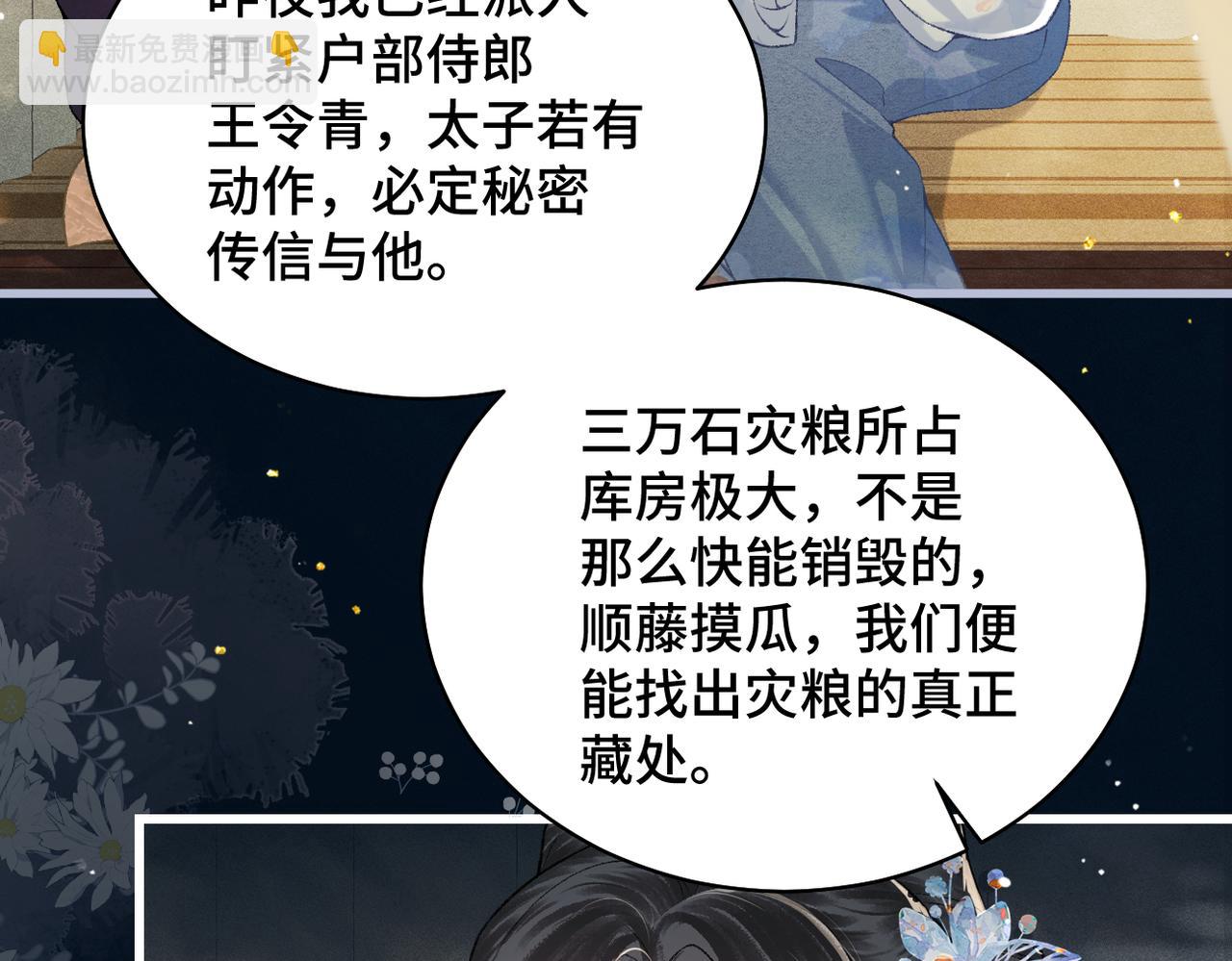 第44话 回程之路(1/3)-第45话