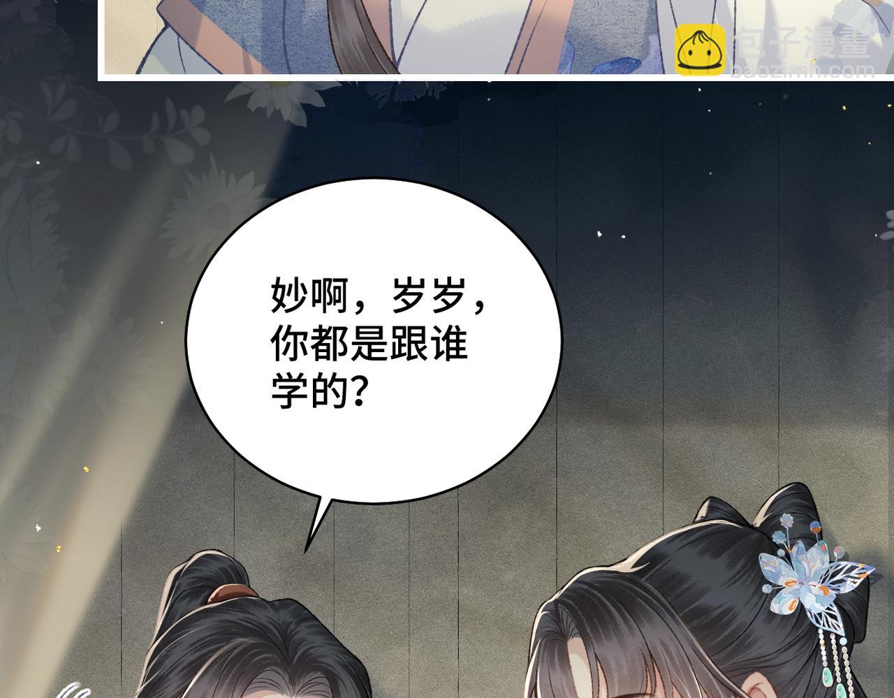 第44话 回程之路(1/3)-第45话