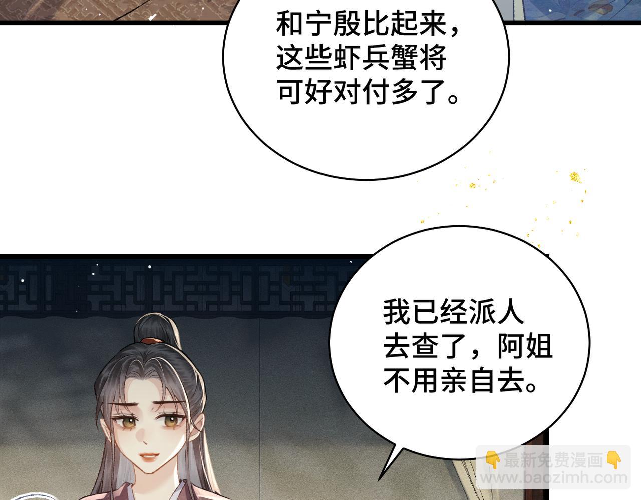 第44话 回程之路(1/3)-第45话