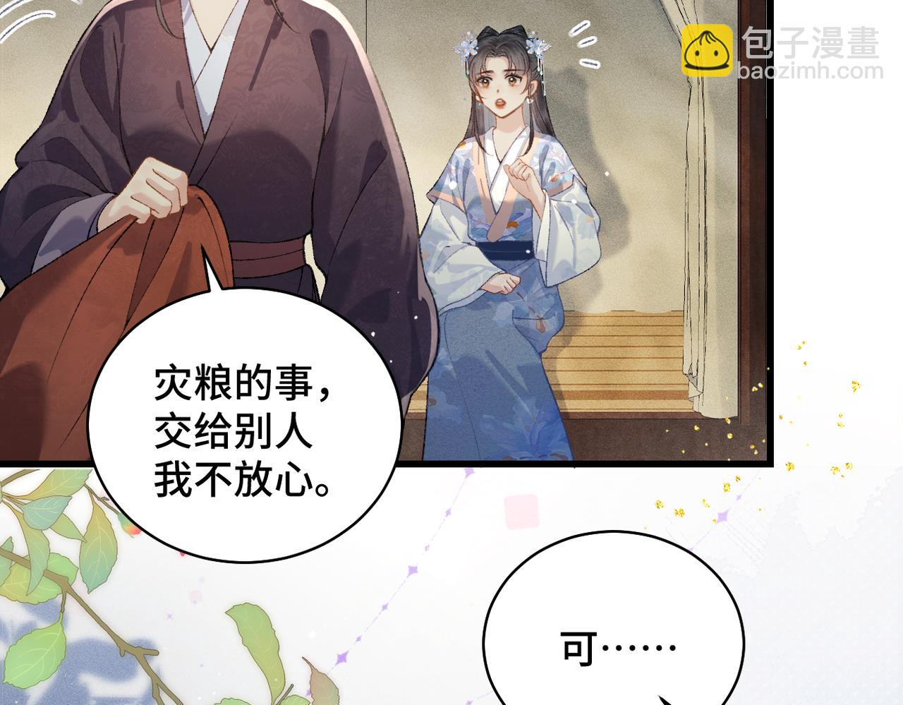 第44话 回程之路(1/3)-第45话