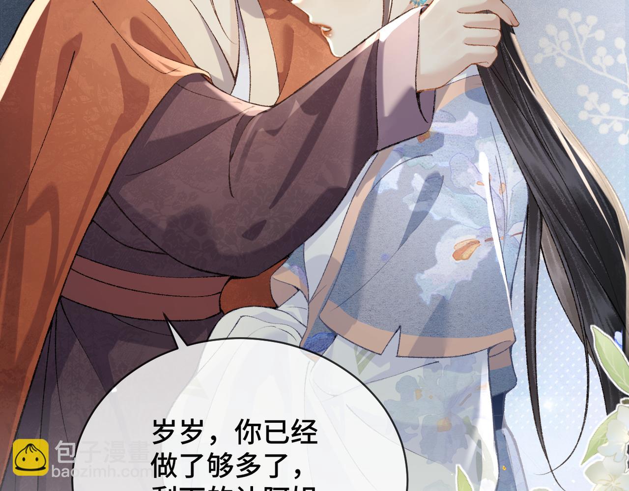 第44话 回程之路(1/3)-第45话