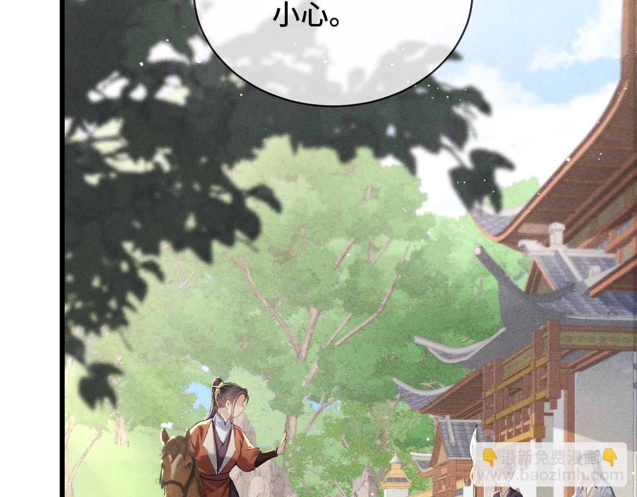 第44话 回程之路(1/3)-第45话