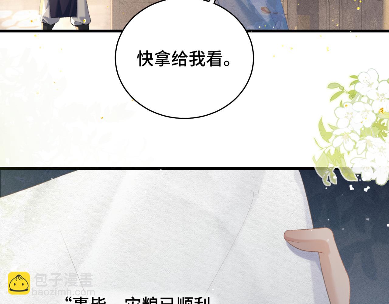 第44话 回程之路(1/3)-第45话