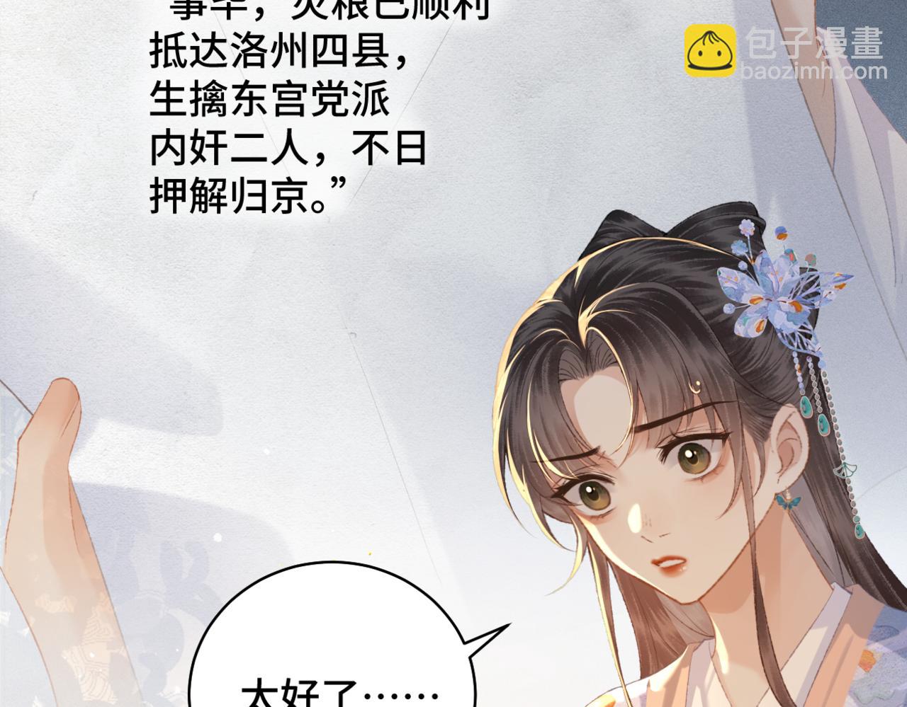 第44话 回程之路(1/3)-第45话