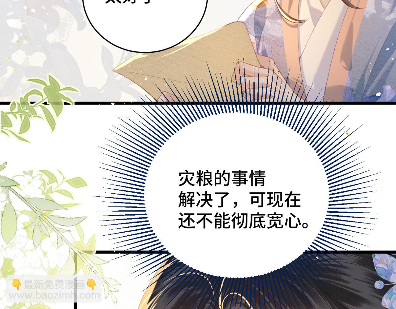 第44话 回程之路(1/3)-第45话