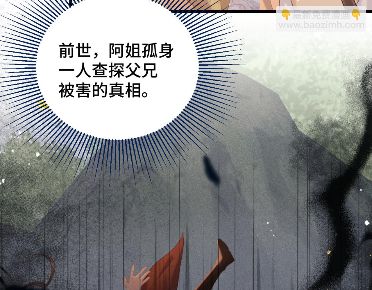 第44话 回程之路(1/3)-第45话