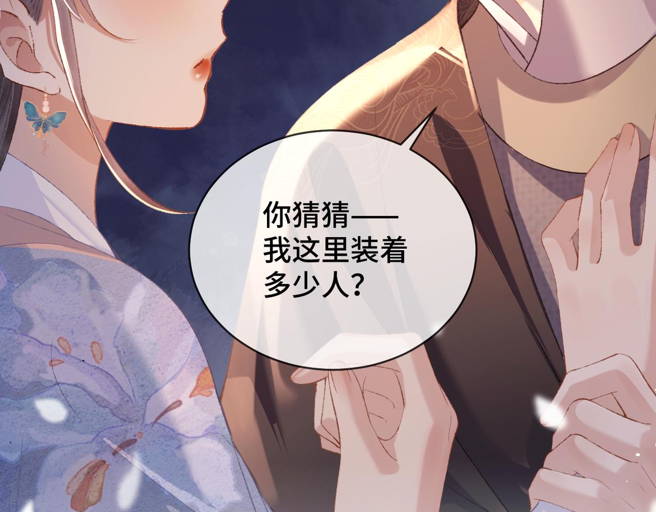 第44话 回程之路(1/3)-第45话