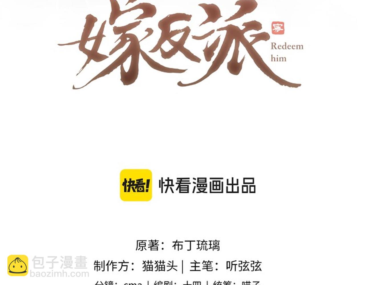 第44话 回程之路(1/3)-第45话