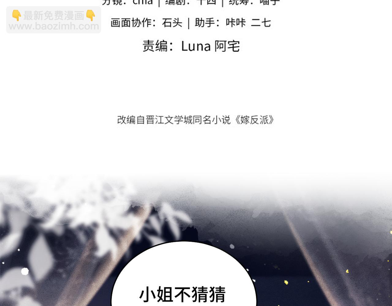 第44话 回程之路(1/3)-第45话