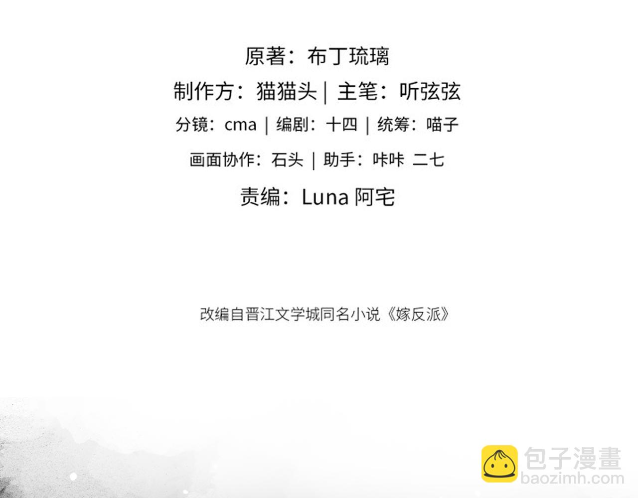 第46话 棋子(1/3)-第47话