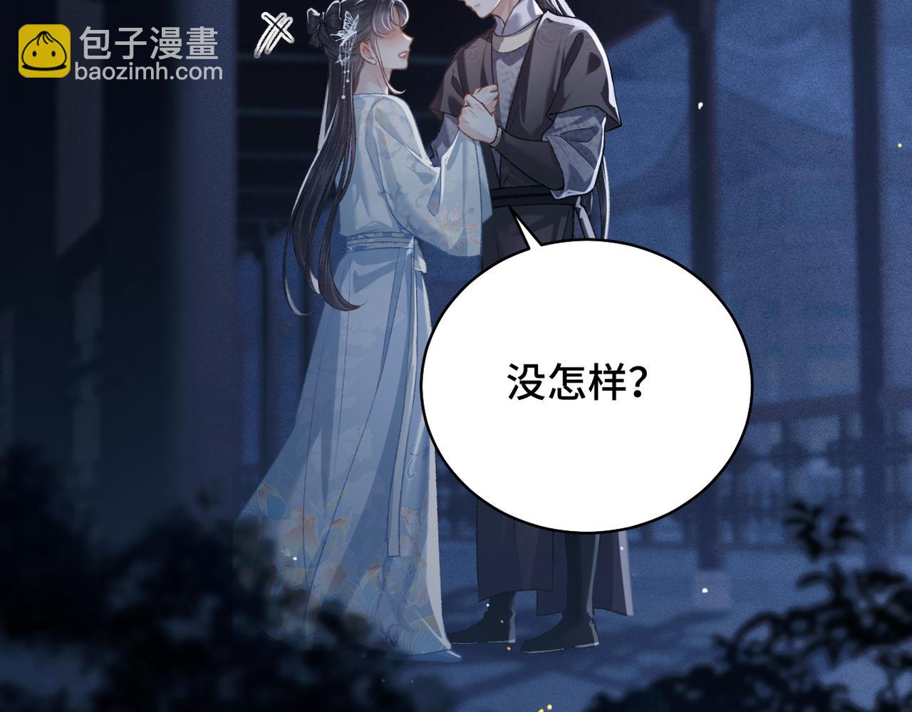 第46话 棋子(1/3)-第47话