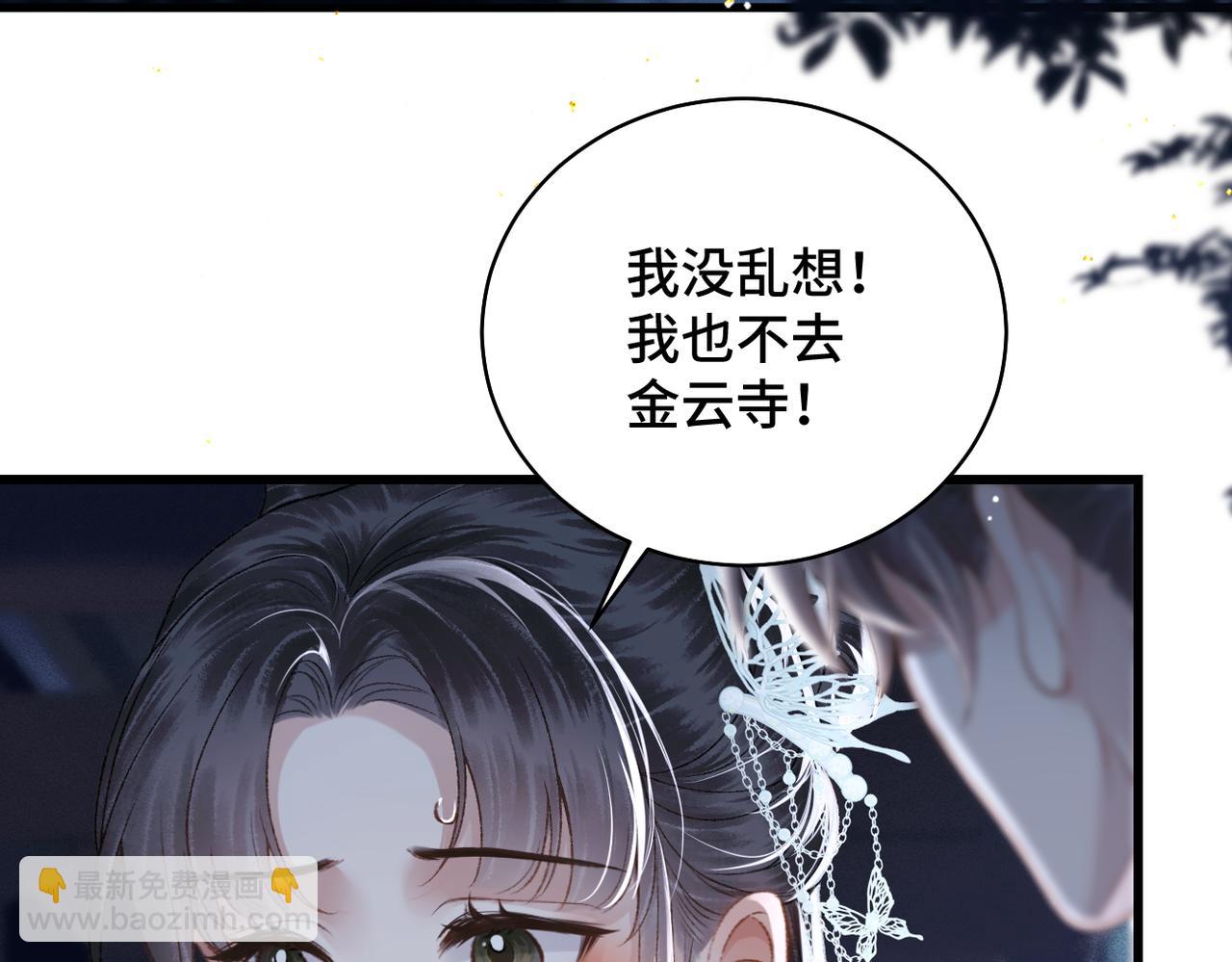 第46话 棋子(1/3)-第47话