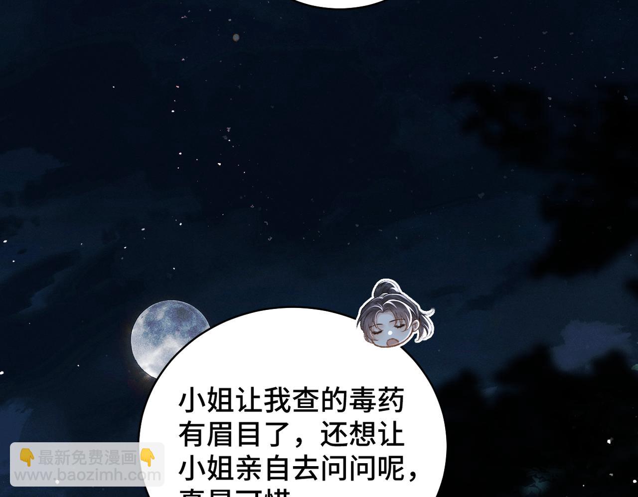 第46话 棋子(1/3)-第47话