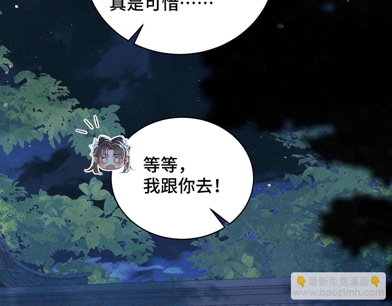 第46话 棋子(1/3)-第47话