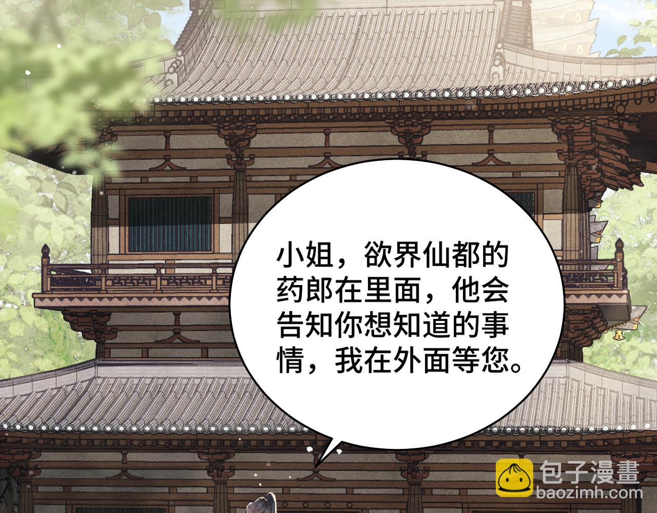 第46话 棋子(1/3)-第47话