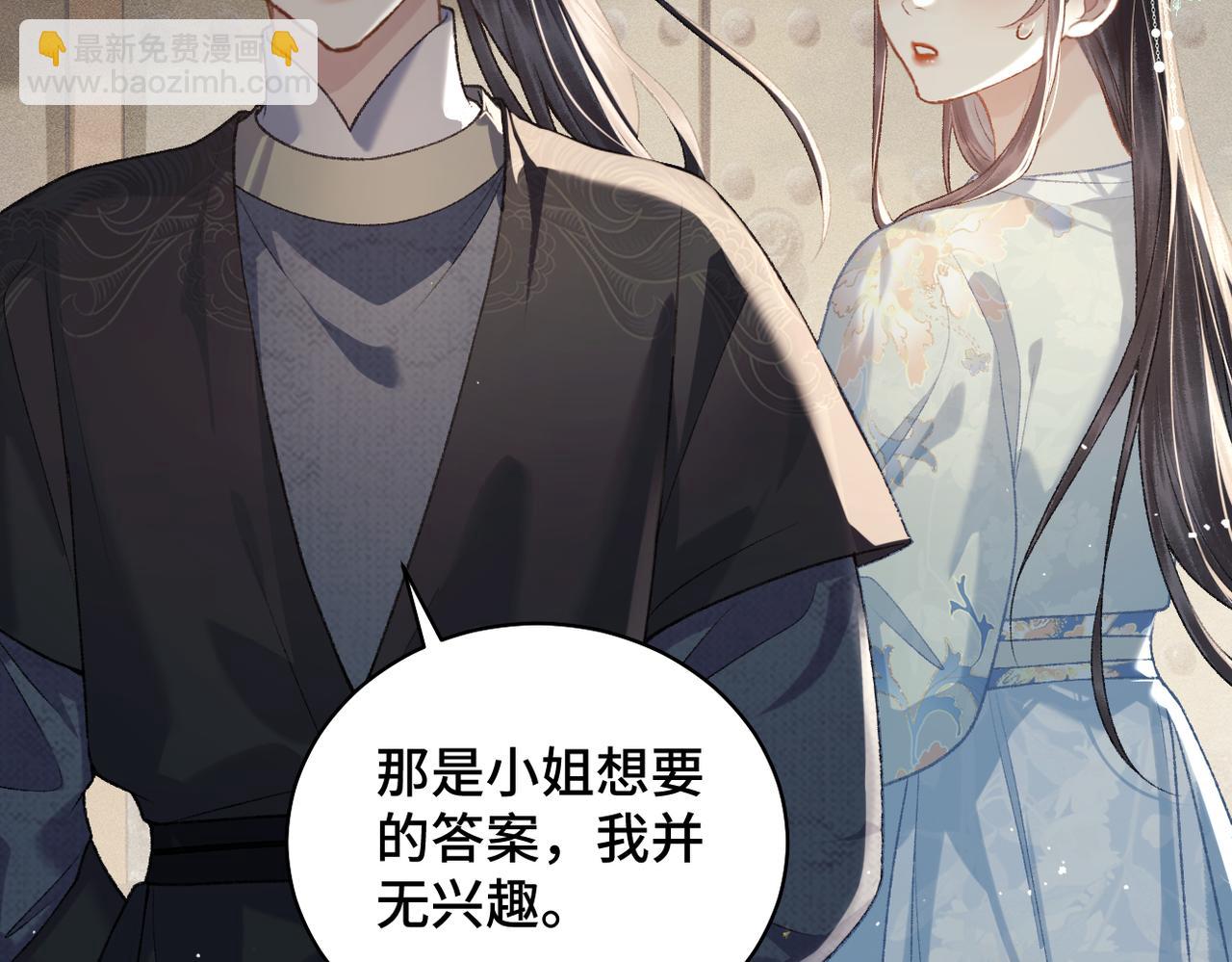 第46话 棋子(1/3)-第47话