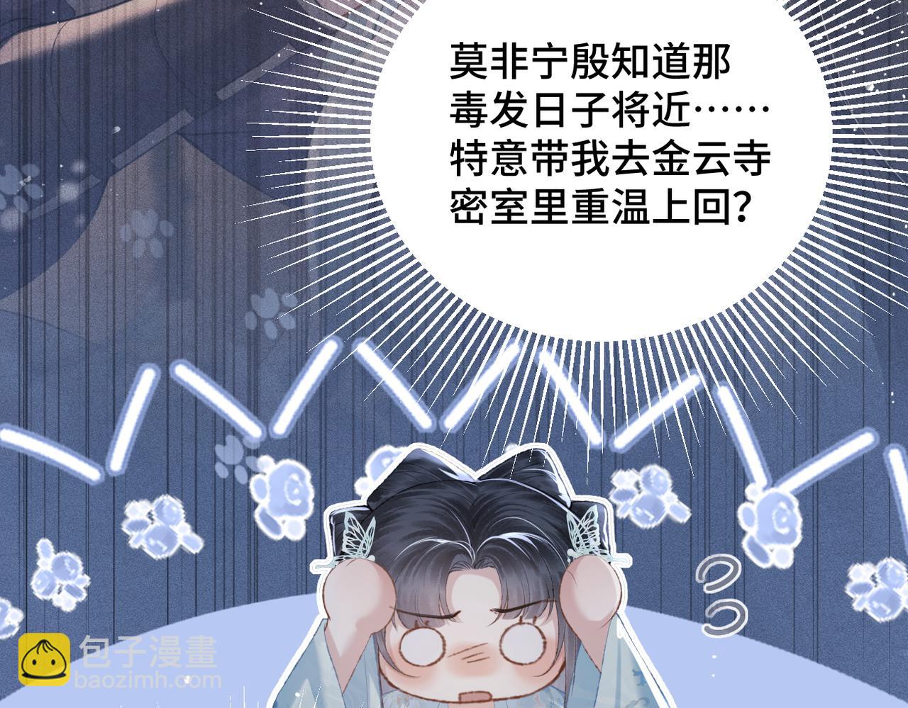 第46话 棋子(1/3)-第47话