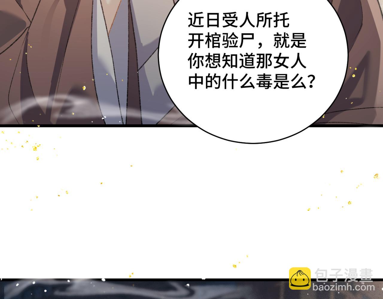 第46话 棋子(1/3)-第47话