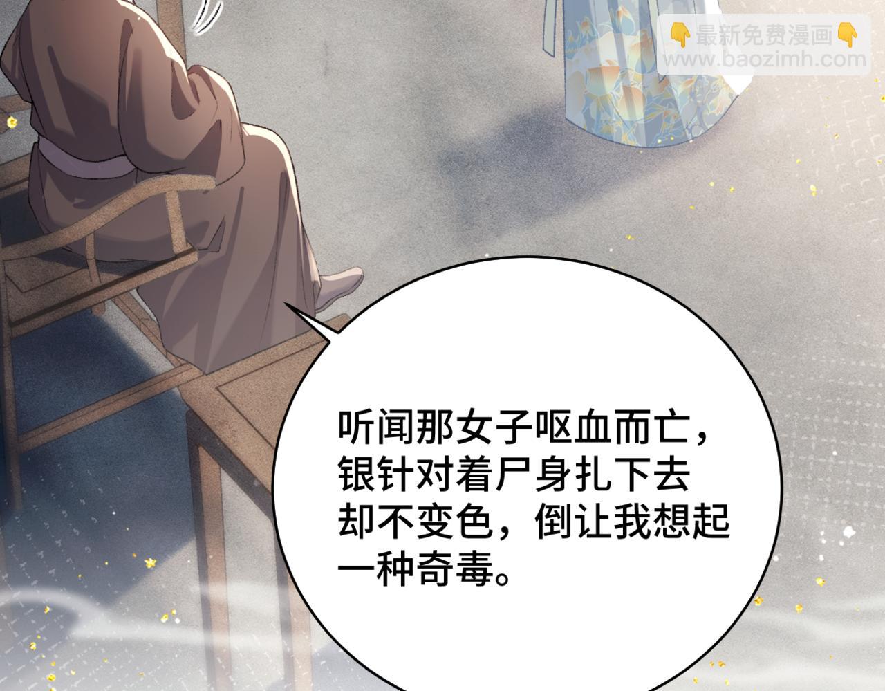 第46话 棋子(1/3)-第47话