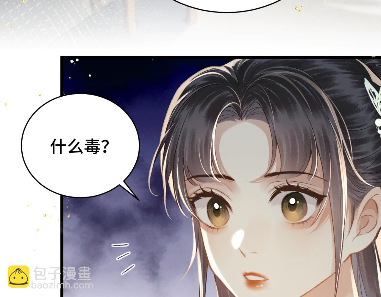 第46话 棋子(1/3)-第47话