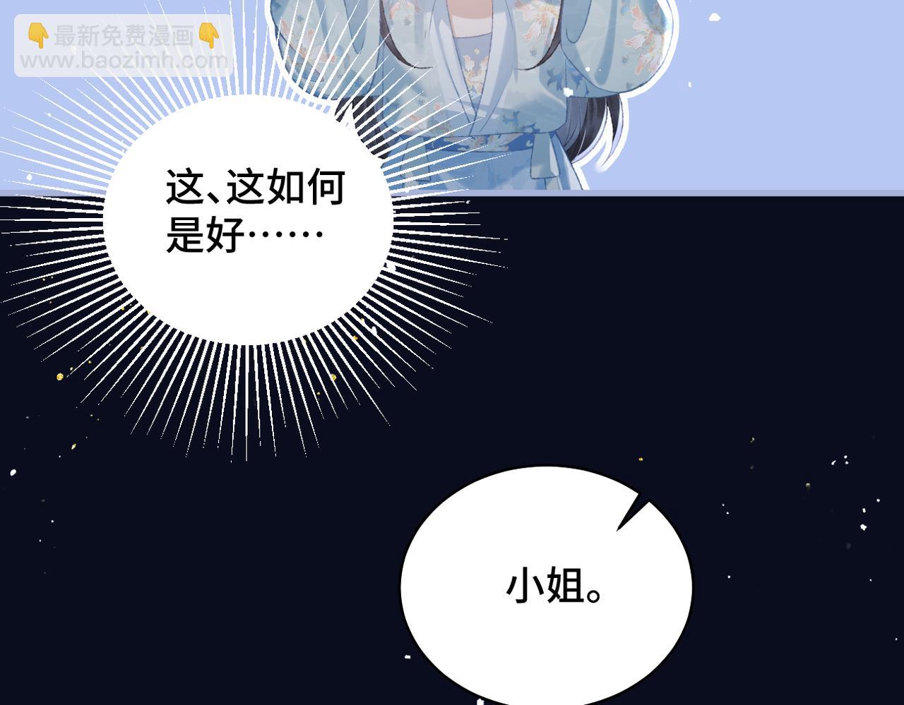 第46话 棋子(1/3)-第47话