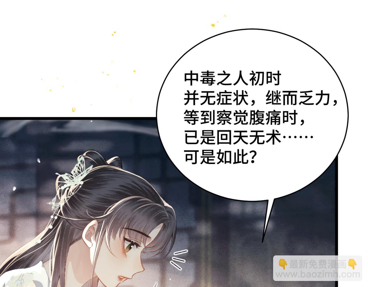 第46话 棋子(1/3)-第47话