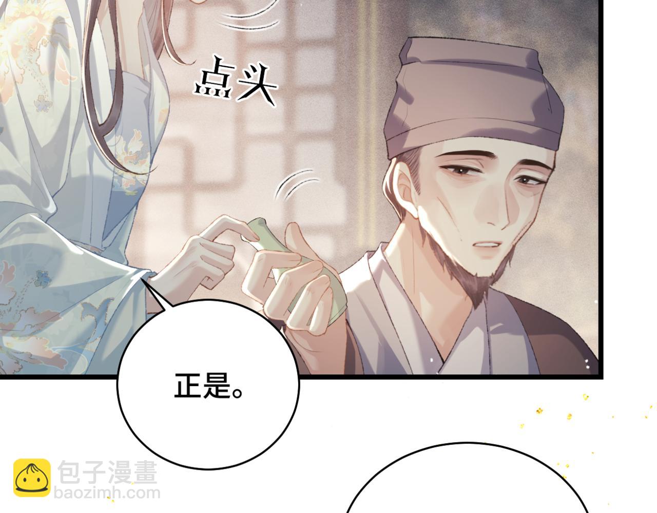 第46话 棋子(1/3)-第47话