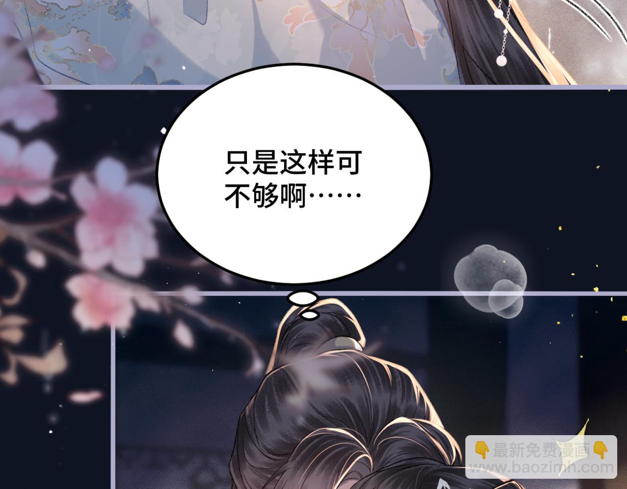 第48话 喂药(1/2)-第49话