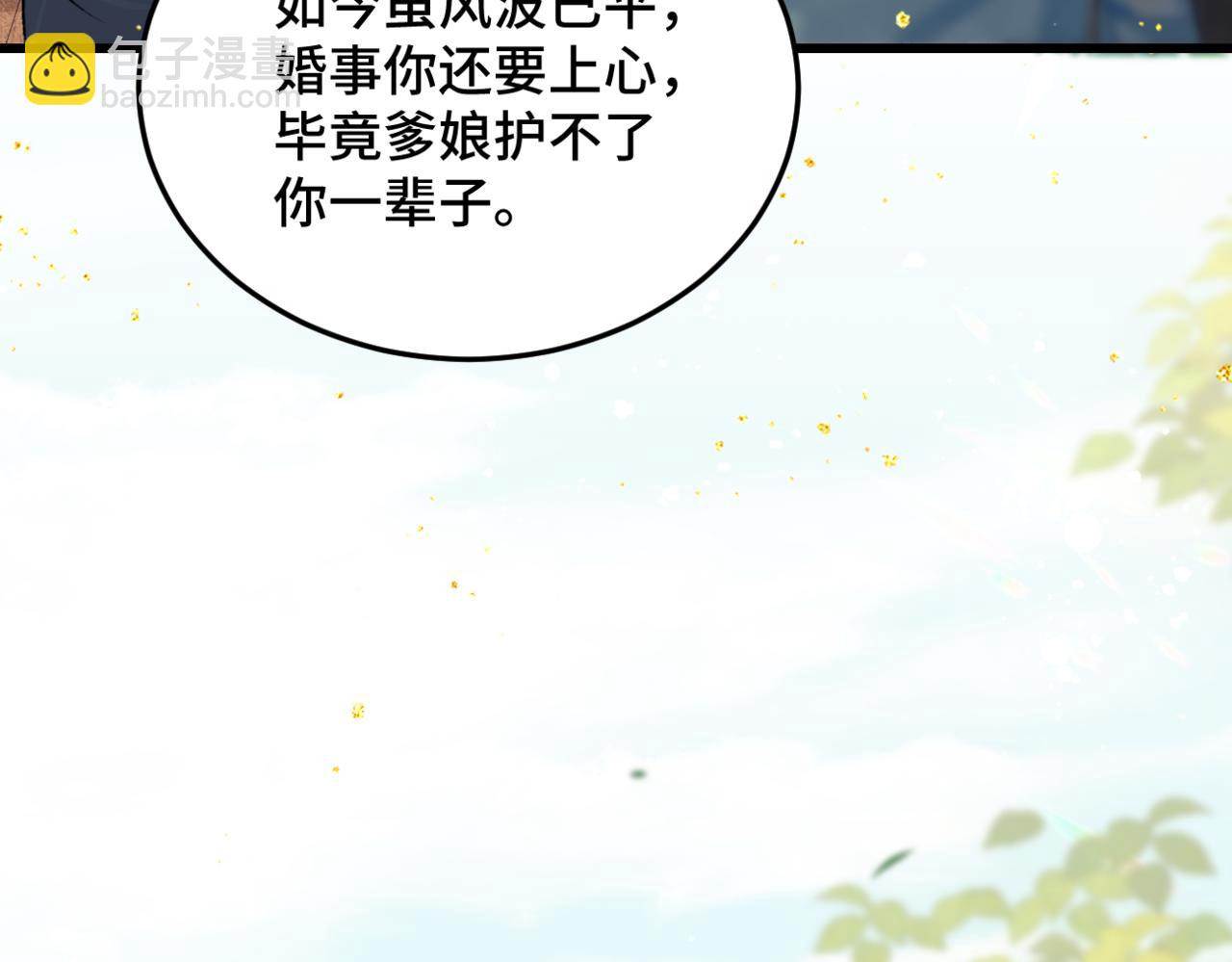 第50话 风筝(1/3)-第51话