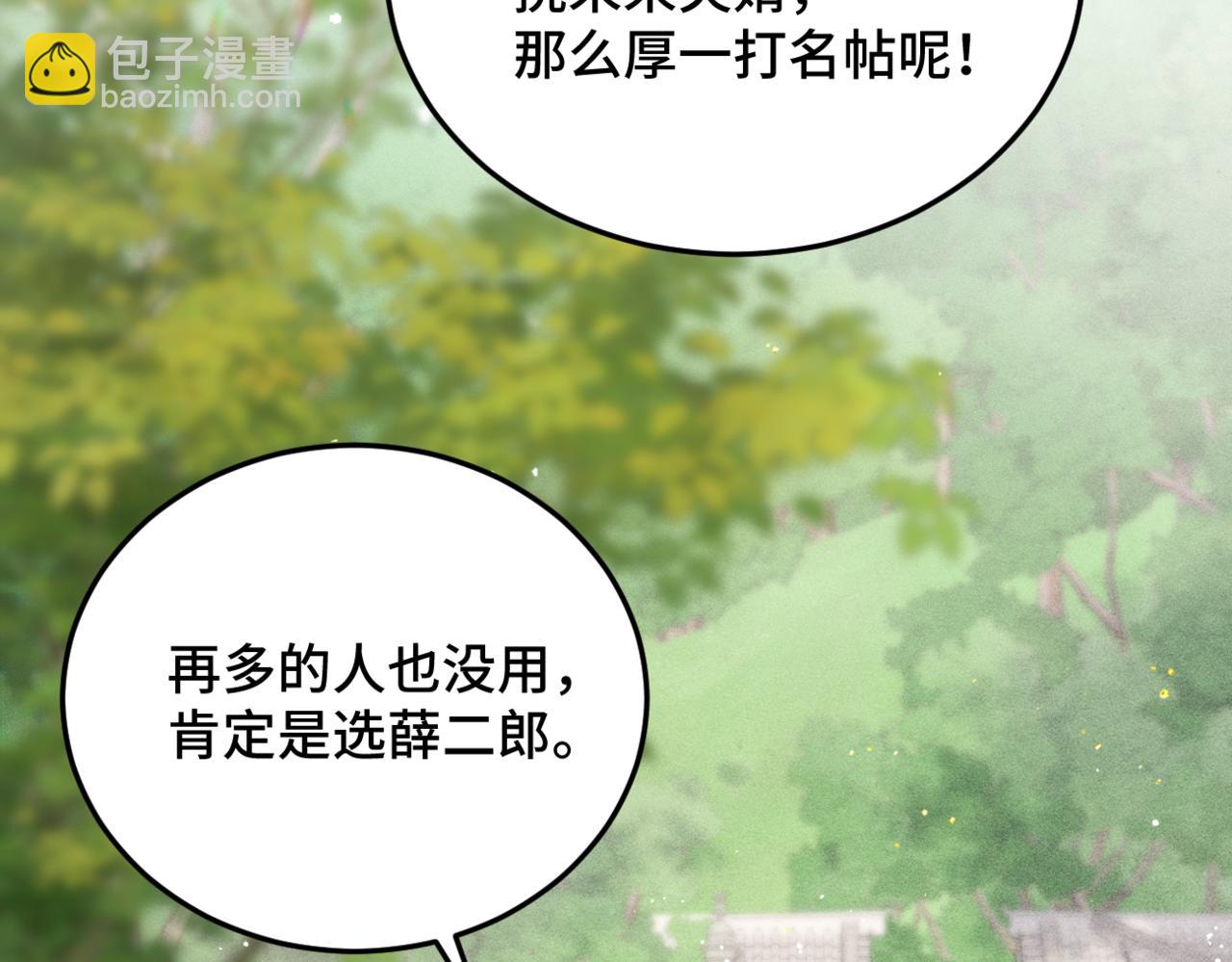 第50话 风筝(1/3)-第51话