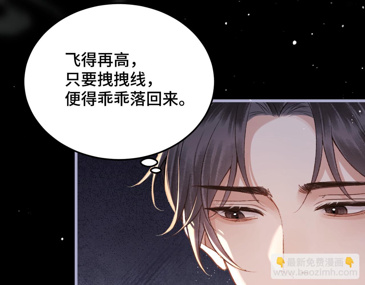 第50话 风筝(1/3)-第51话