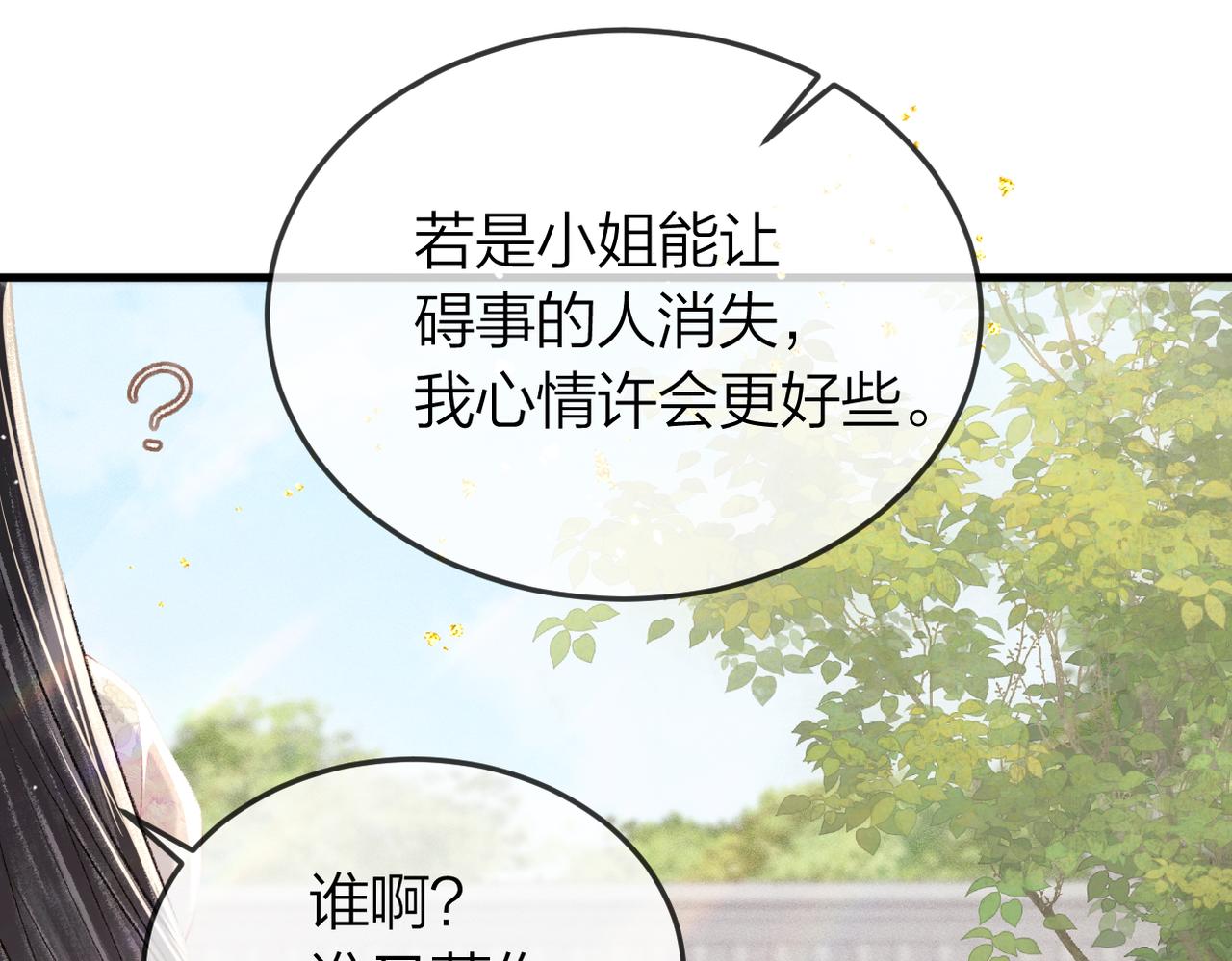 第52话 错误的选择(1/3)-第53话