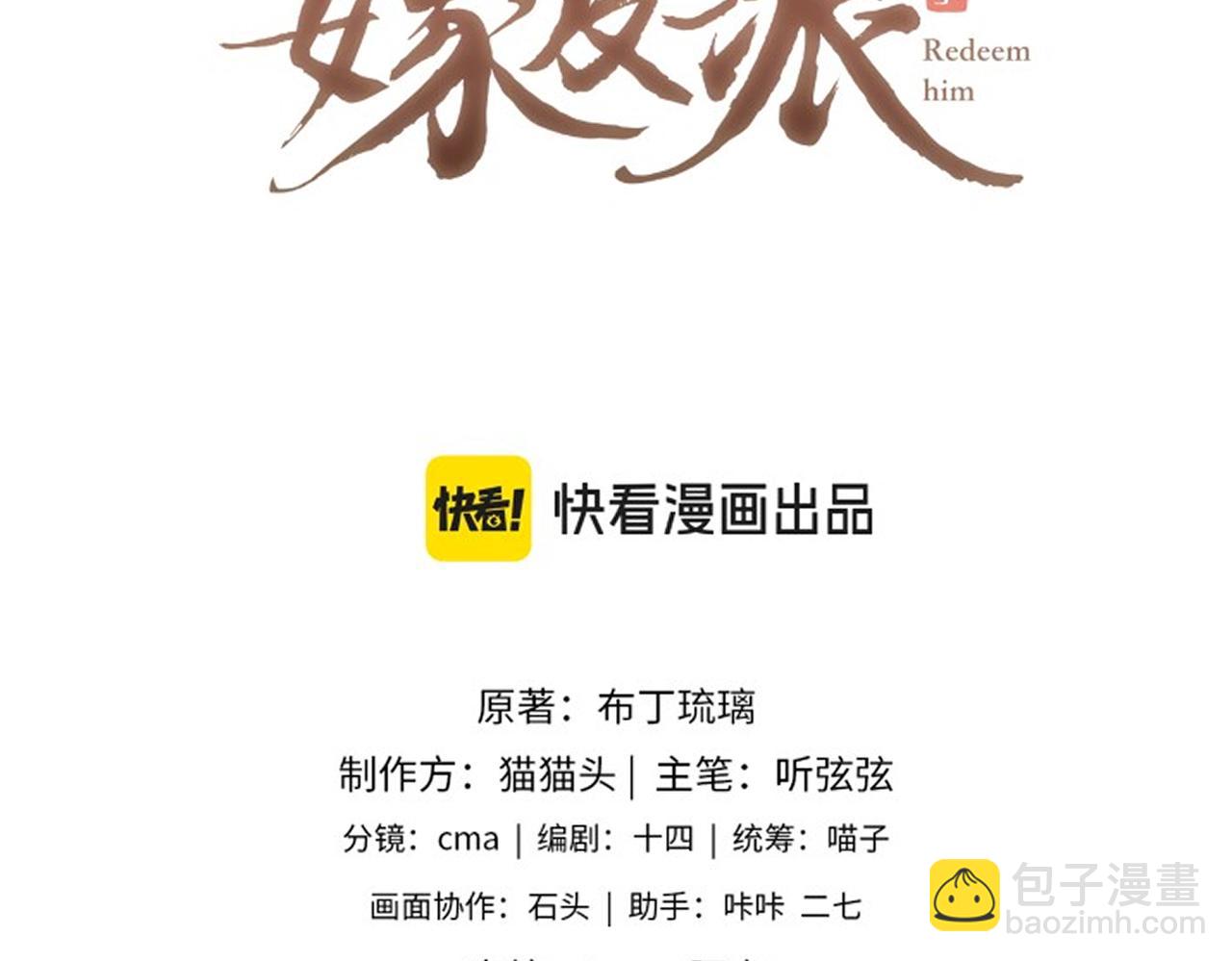 第52话 错误的选择(1/3)-第53话