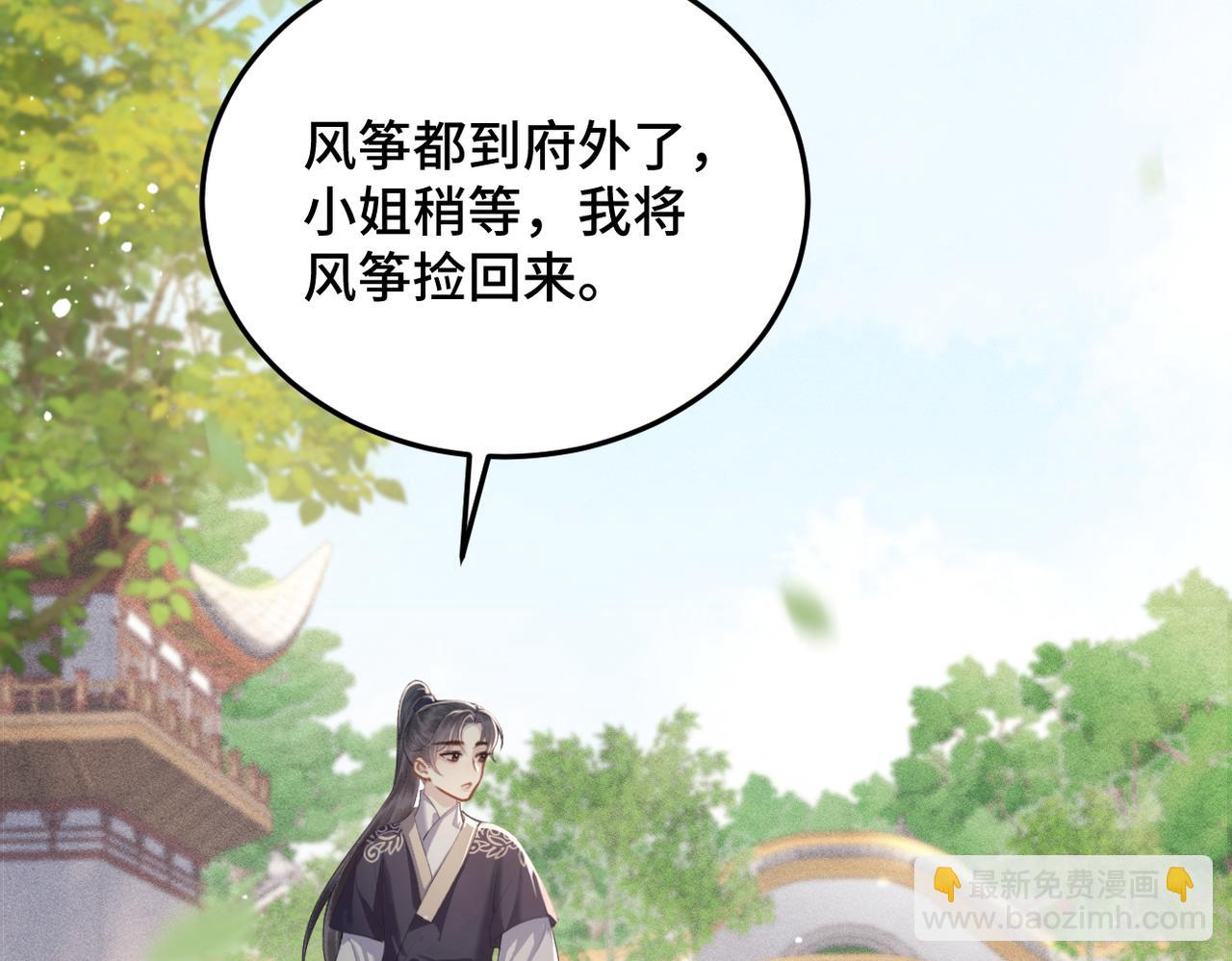 第52话 错误的选择(1/3)-第53话