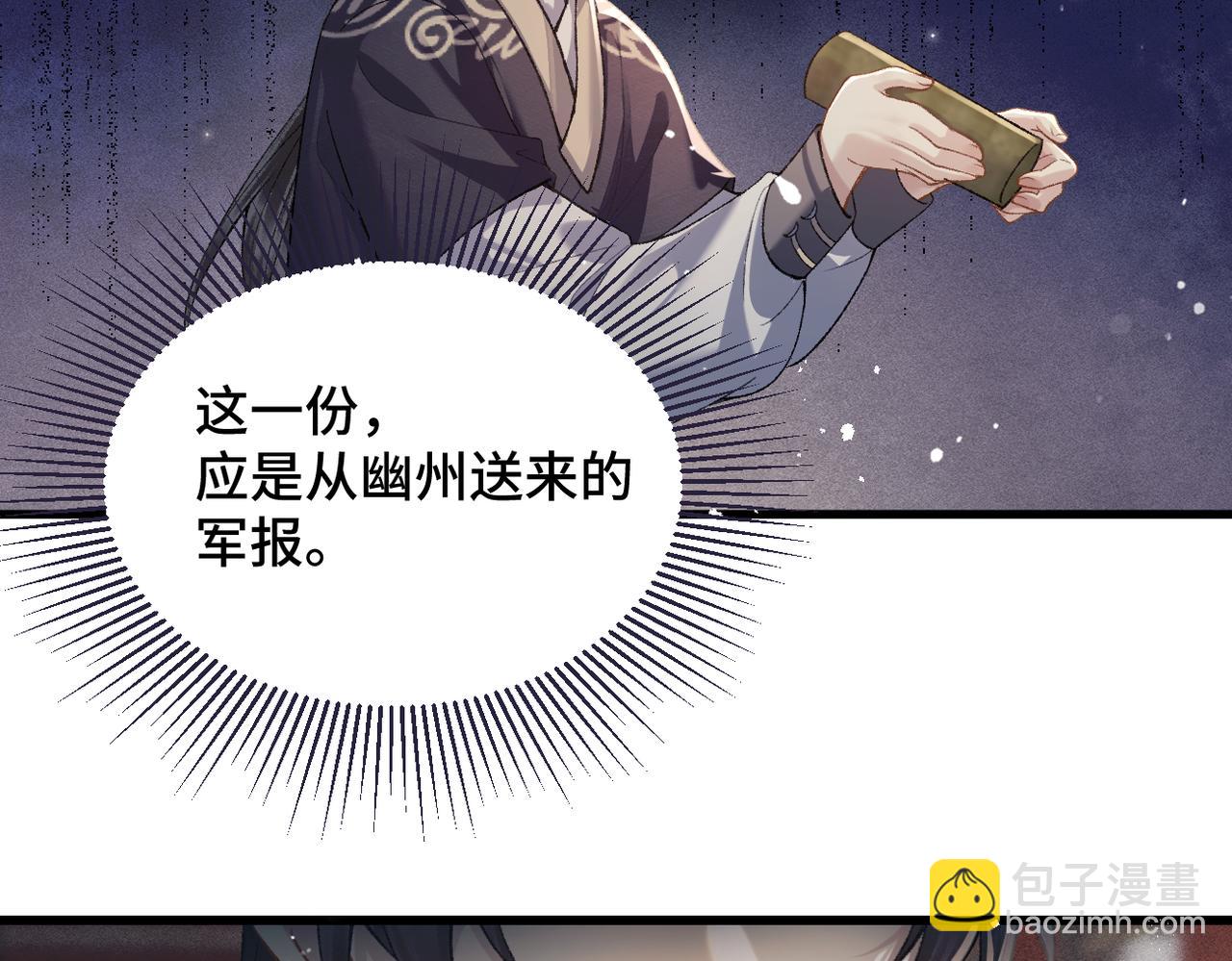 第52话 错误的选择(1/3)-第53话