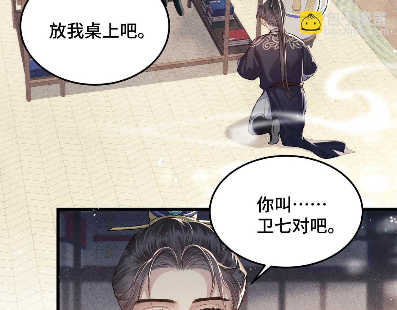 第52话 错误的选择(1/3)-第53话