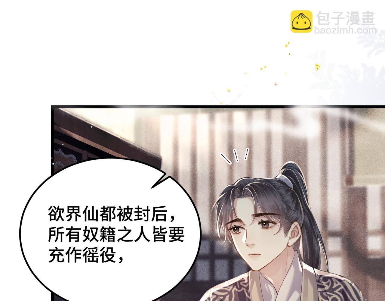 第52话 错误的选择(1/3)-第53话