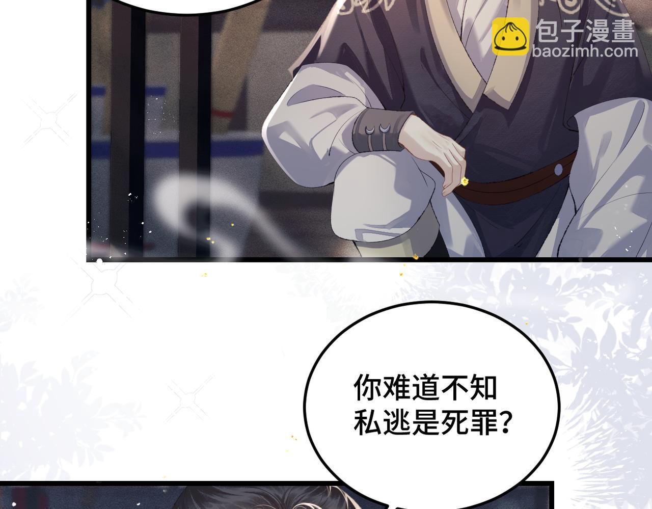 第52话 错误的选择(1/3)-第53话