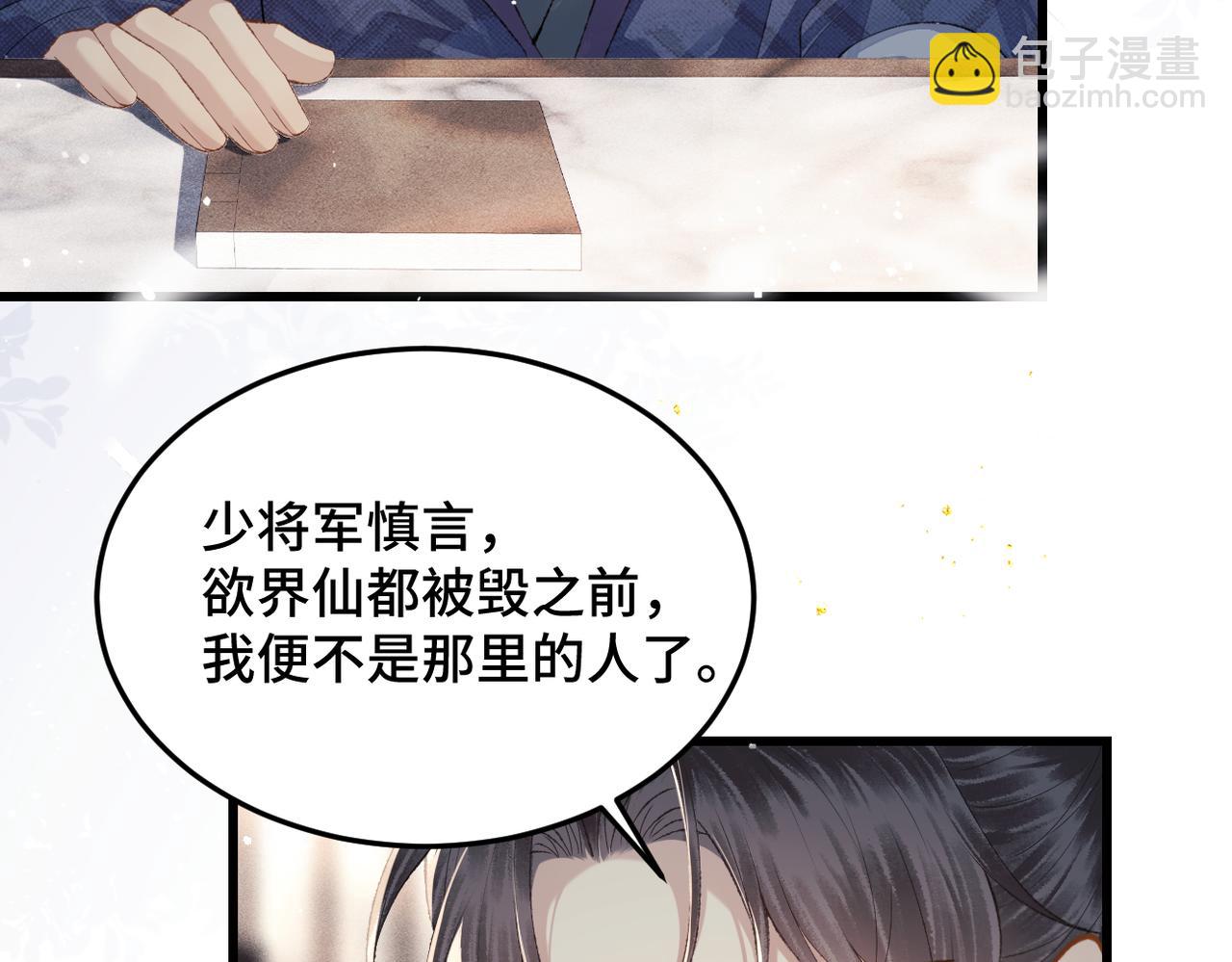 第52话 错误的选择(1/3)-第53话