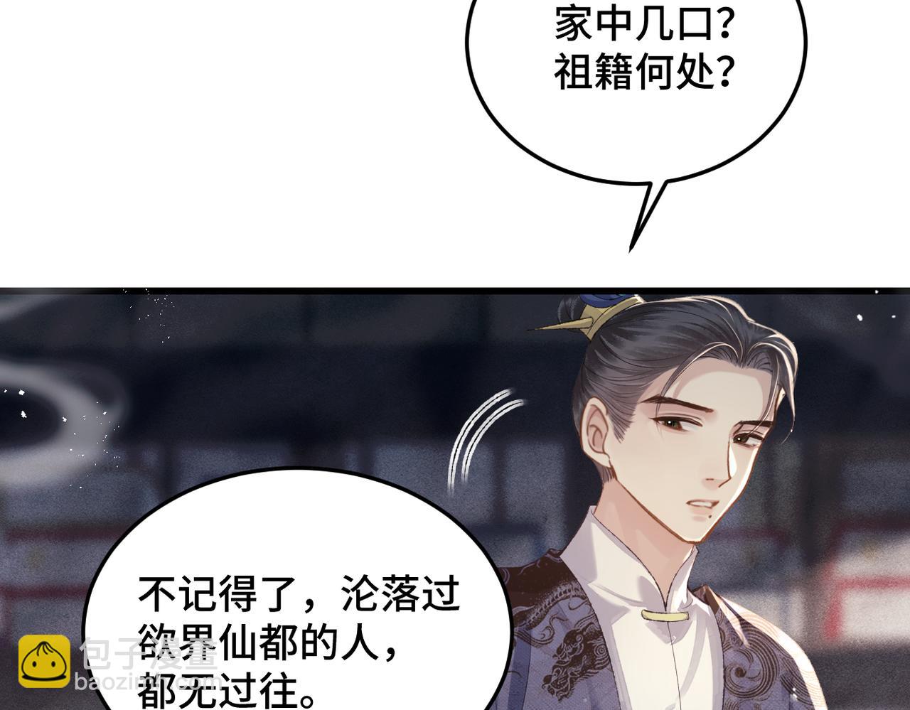 第52话 错误的选择(1/3)-第53话