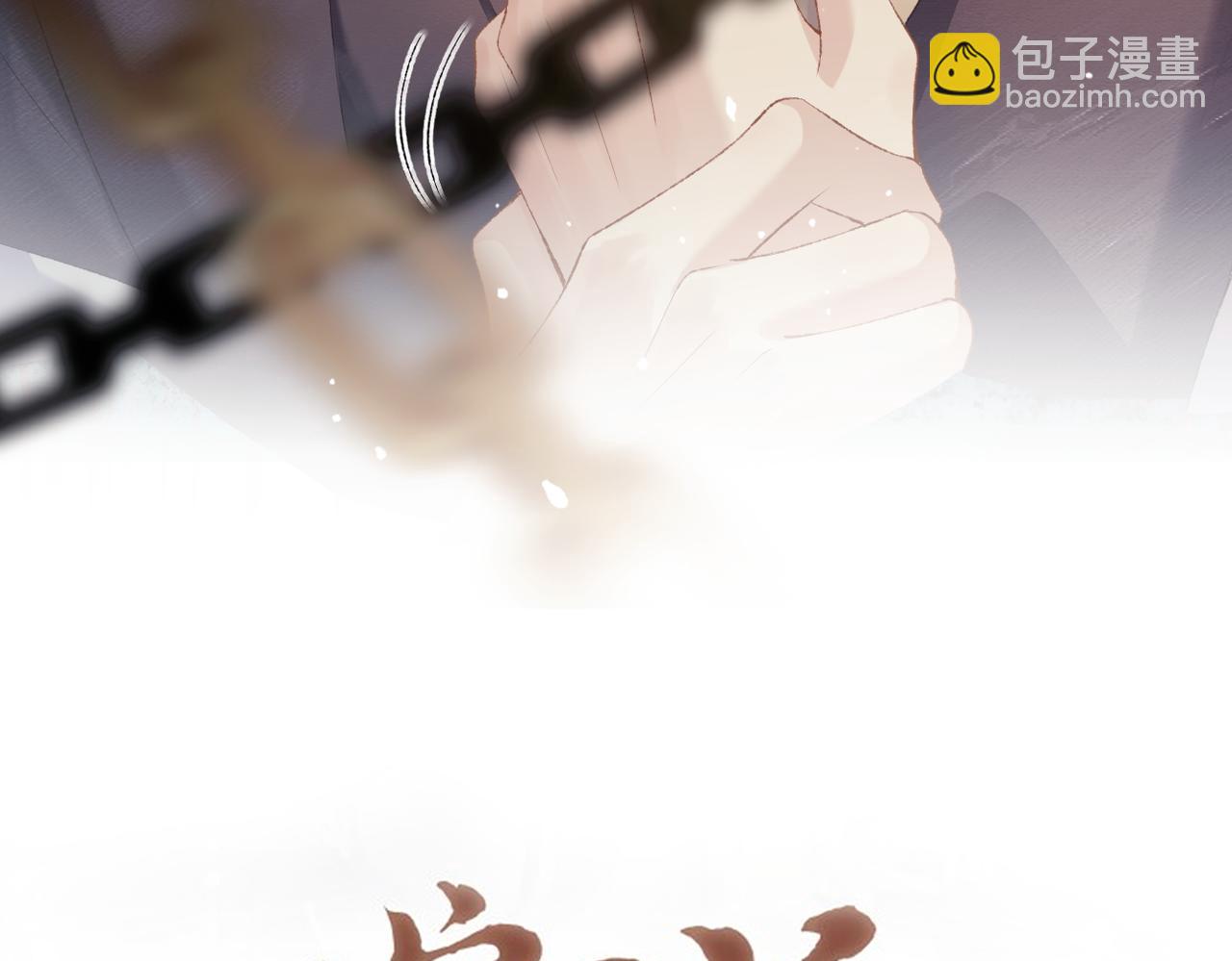 第54话 同心不离(1/3)-第55话