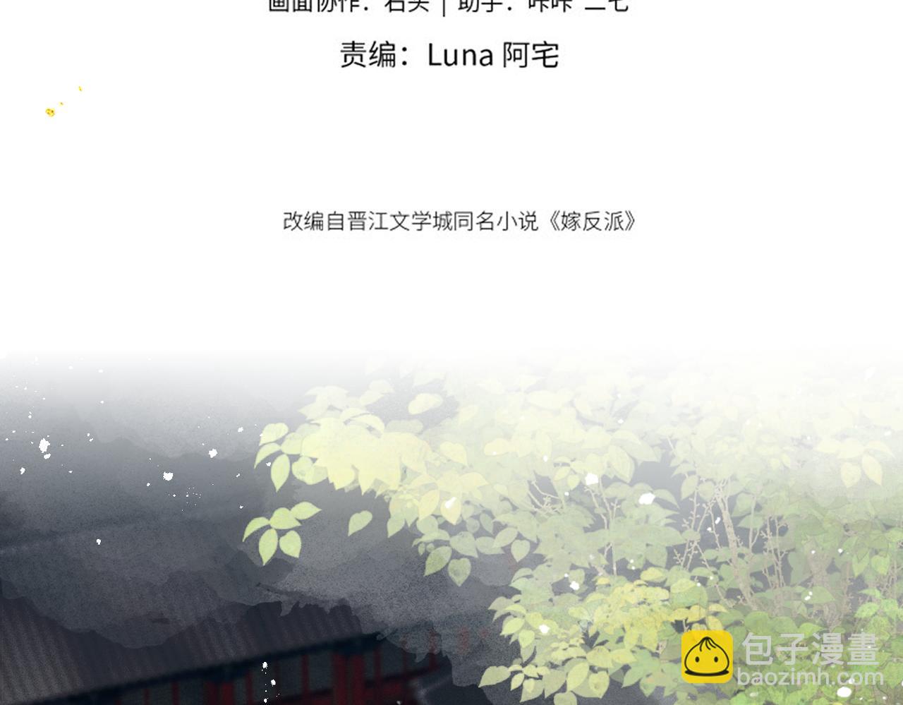 第54话 同心不离(1/3)-第55话