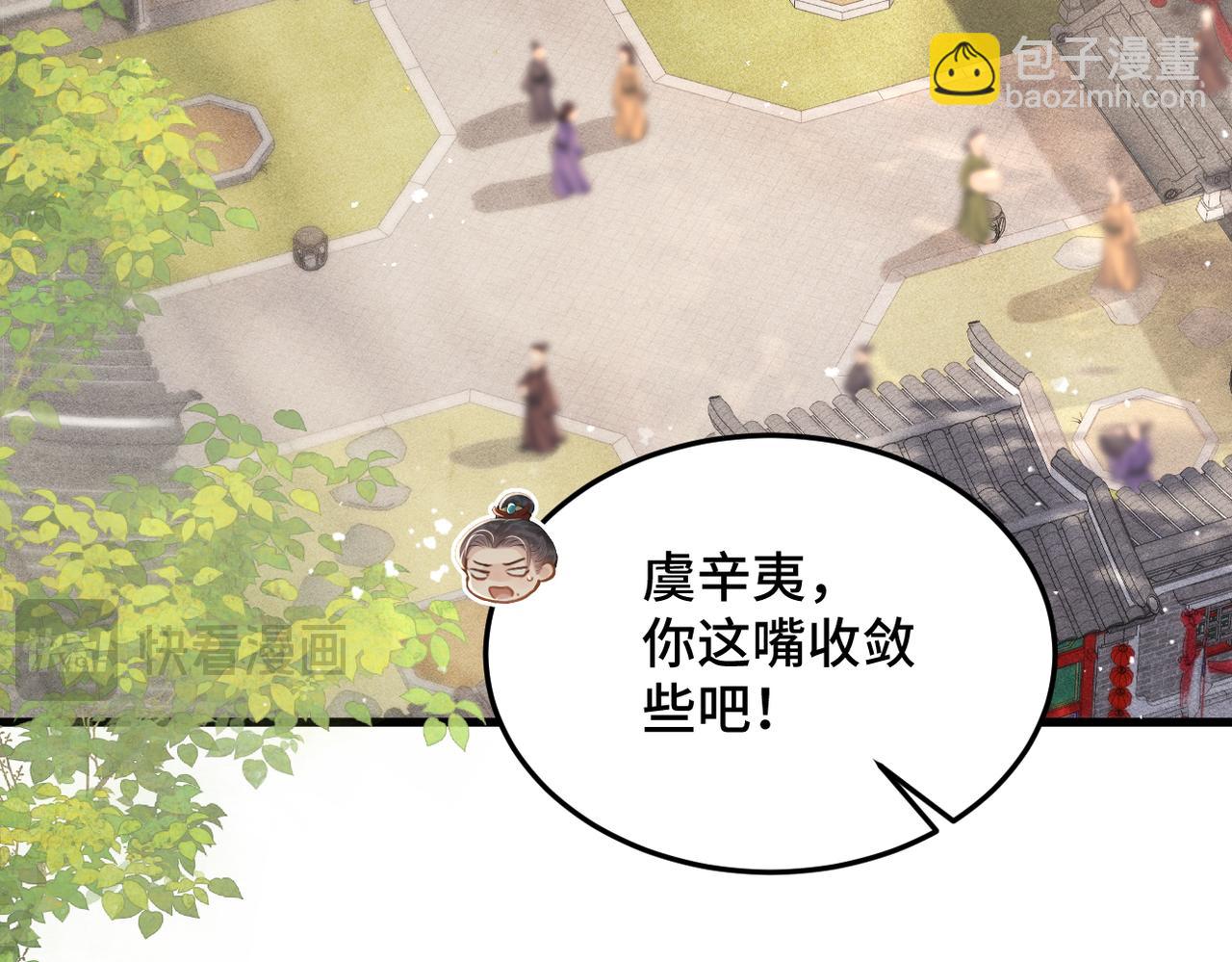 第54话 同心不离(1/3)-第55话