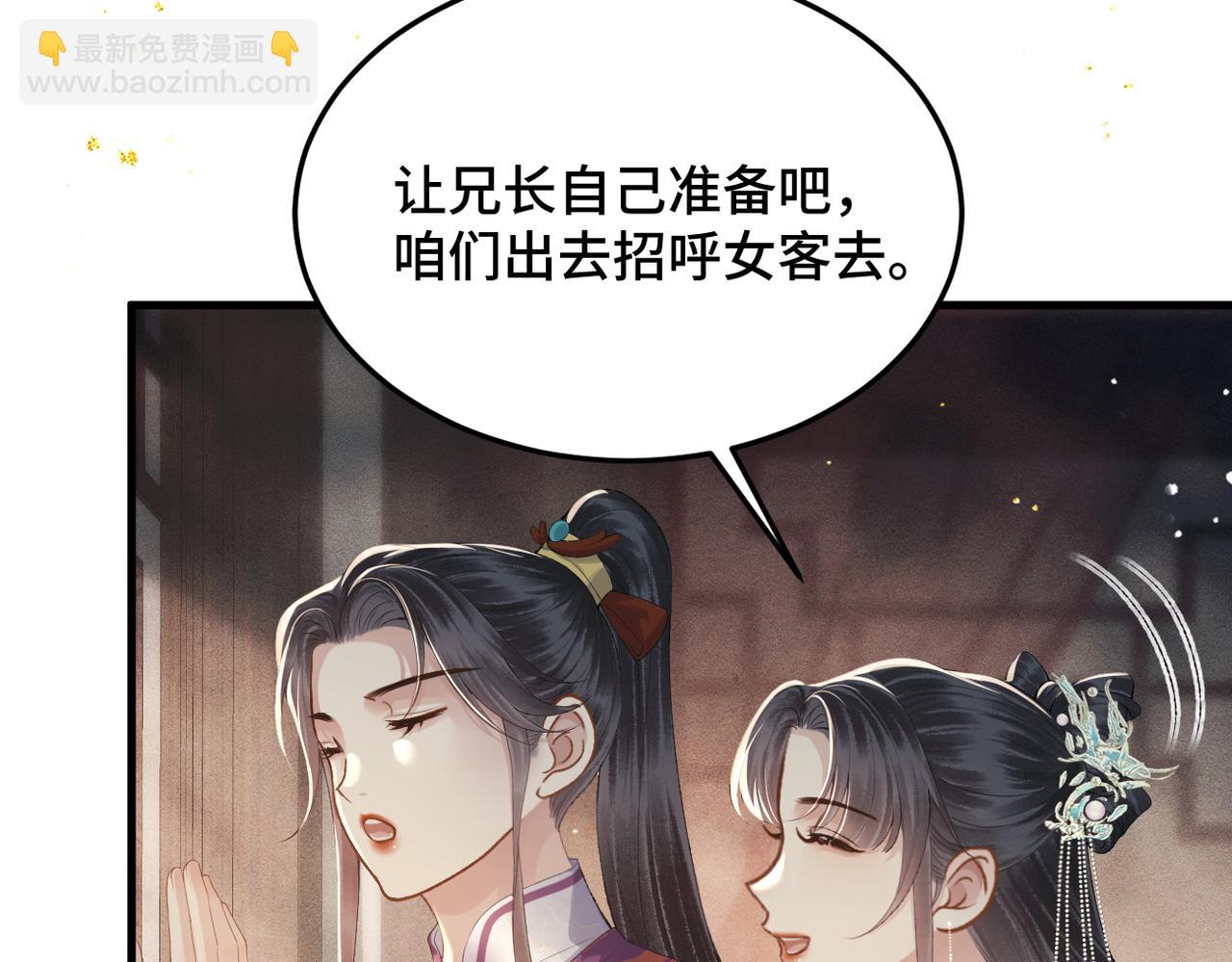 第54话 同心不离(1/3)-第55话