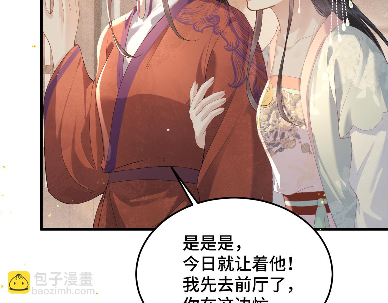 第54话 同心不离(1/3)-第55话