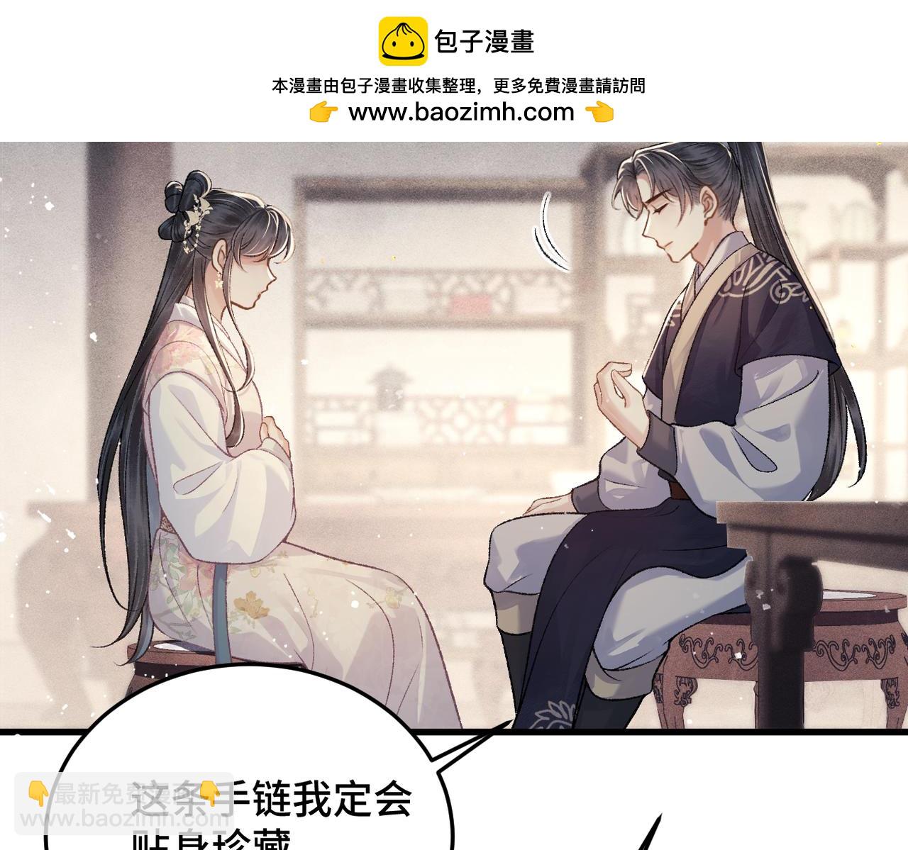 第54话 同心不离(1/3)-第55话