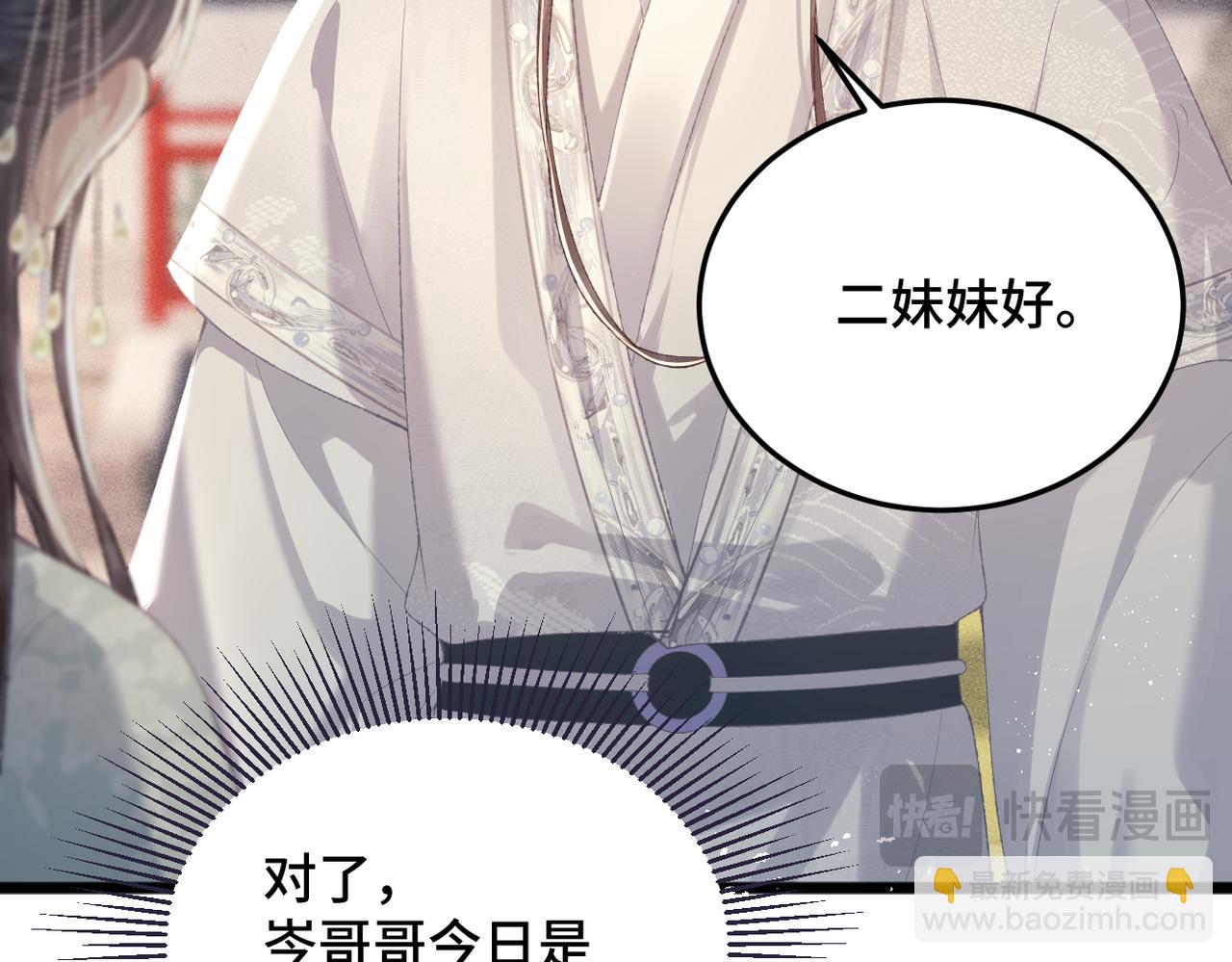 第54话 同心不离(1/3)-第55话